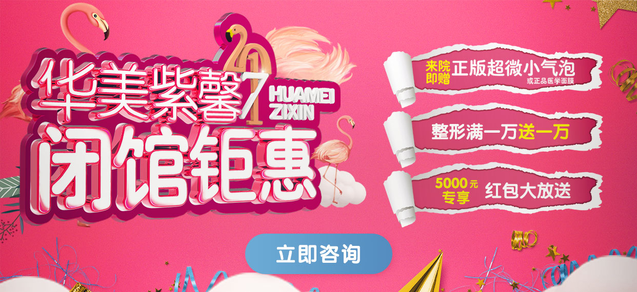 闭馆钜惠