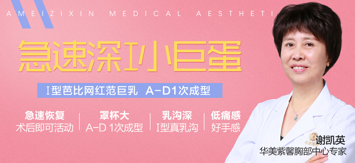 急速深I小巨蛋
