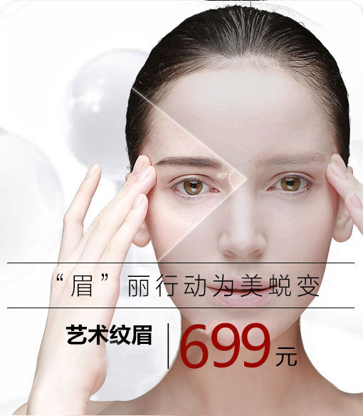 艺术纹眉