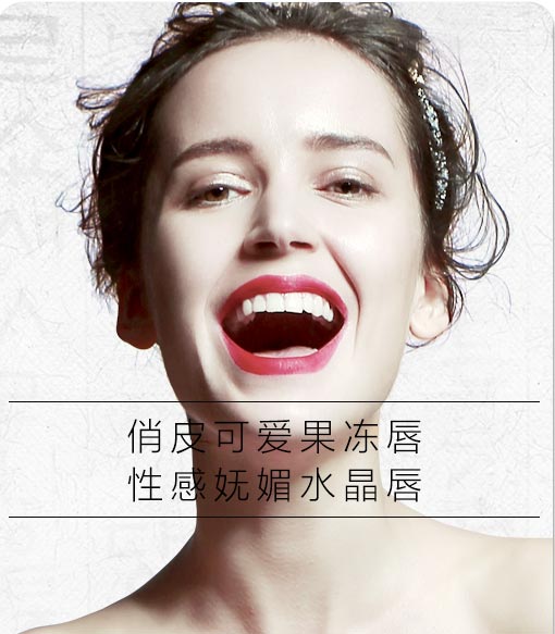 韩式漂唇