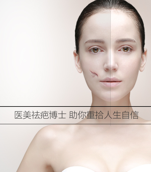 疤痕全周期管理系统