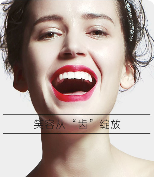 美律牙矫正