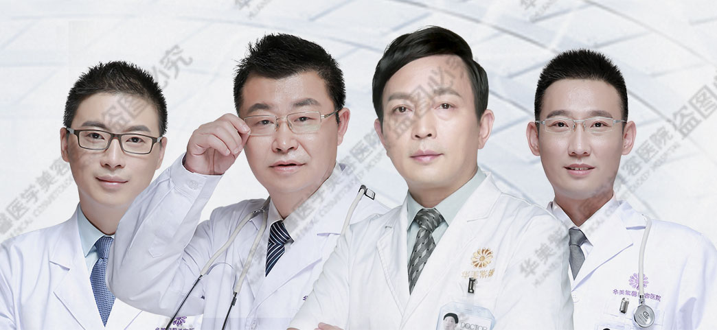 专业医生团队