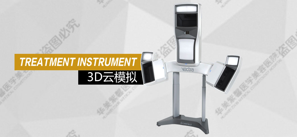 3D云模拟成像仪助力科学美鼻