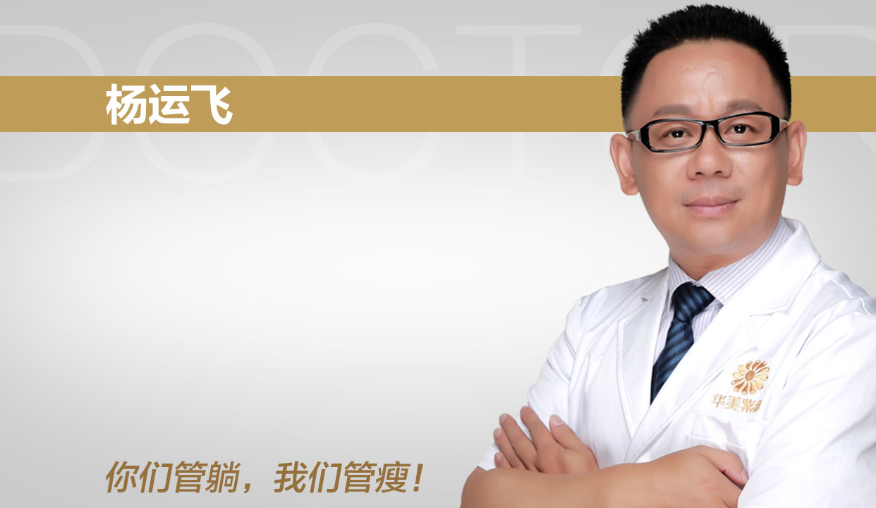 杨运飞